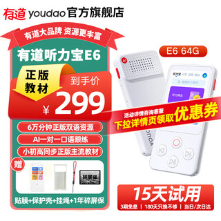 Youdao hearing treasure e7pro smart repeater e6pro walkman mp3 universal for primary school, junior high school and high school english listening and reading oral practice hearing and listening treasure pro entry-level model youdao hearing treasure e6