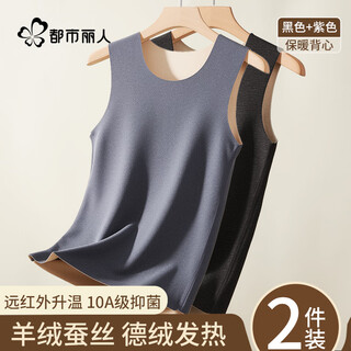 Urban beauty 2 pieces german velvet thermal vest men's vest containing cashmere silk autumn and winter plus velvet thickened bottoming seamless vest 2xl
