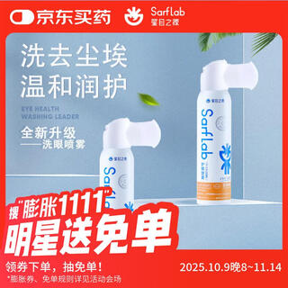 Star eye eye wash eye protection spray artificial tears cleansing eyes dry eyes eye wash eye care solution 120ml