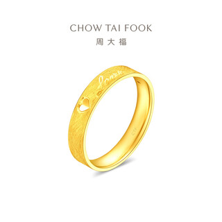 Chow tai fook love love couple ring men's single pure gold gold ring as a gift eof1764 no. 18, priced at about 3.3g (labor cost 360)
