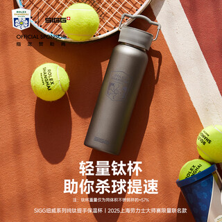 Sigg 2025 new shanghai rolex masters co-branded large-capacity thermal and cold water cup sports thermal insulation titanium cup