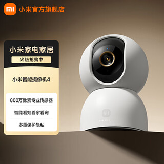 Xiaomi smart camera 4 home camera 8 million pixels 4k ultra-clear indoor monitoring 360 degrees no blind spots with night vision mobile phone remote baby pet