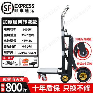 Original electric stair climber truck big wheel crawler type folding trolley up and down stairs to carry artifact moving heavy objects large wheel turning model-1000w48a-800jin jin is equal to 0.5 kg brushless copper core motor-sf express