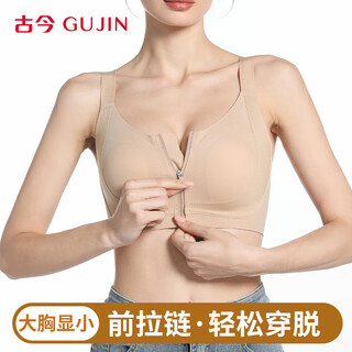 古今（GUJIN）前拉链运动内衣女提拉聚拢防下垂文胸易穿脱健身瑜伽背心胸罩