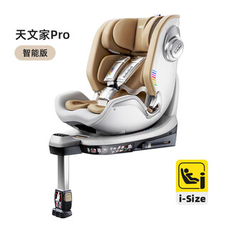 Bebebus safety seat from newborn to 7 years old smart ventilation astronomer pro0 astronomer pro smart version