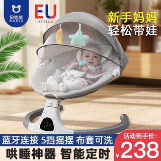 Beeio baby recliner 0-1 year old baby rocking chair to coax baby artifact electric rocking chair newborn gift box full moon gift touch screen sleep cradle rocking bed cartoon gray