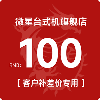 Msi accessories upgrade package, add power supply/upgrade configuration upgrade package, please do not take random photos 100 single host