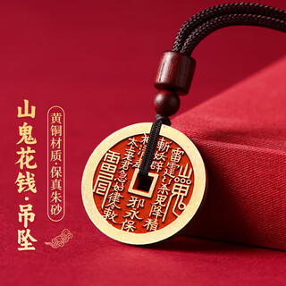 Longhu mountain mountain ghost money necklace men's pendant genuine copper coin peaceful buckle cinnabar taoist transport year of the life jewelry pendant