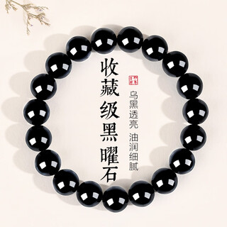 Bodhisattva black gold obsidian bracelet men's career transfer beads protective couples bracelet zodiac year amulet birthday gift