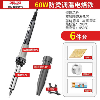 Delixi constant temperature electric soldering iron household set electric iron adjustable temperature electric welding pen soldering gun repair welding iron 60w intelligent temperature adjustment-longevity soldering tip heating core 6 pieces