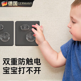 Deatkn german children's anti-shock socket protective cover baby plug jack safety plug plug plate switch power supply protection 12 pieces_transparent upgraded pc flame retardant_high temperature resistance and safer rotation lock
