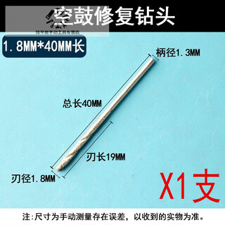 Shushe tile hollow drill bit for drilling 2mm hand electric drill for ceramic tile repair small drill bit special tool for floor tile grouting hollow repair drill bit 1.8mm 40mm long 1 piece
