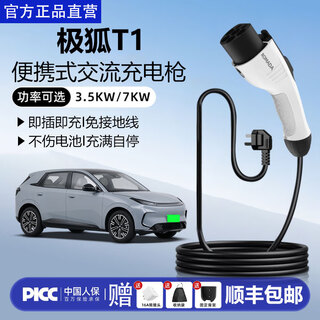Romada t1 portable charger car charging gun 7/3.5kw household 220v new energy electric vehicle charging pile fast charging standard/national standard/self-stop when full/no need for grounding wire 3.5kw household socket use free conversion head 3 meters cable