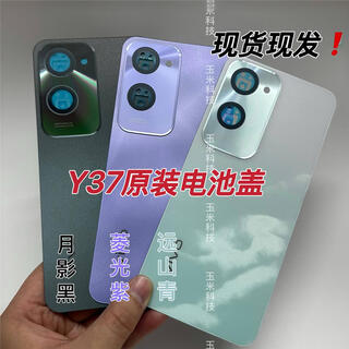 Vivo original is suitable for y37 original mobile phone battery back case y37m original middle frame back cover frame back shell screen frame y37/m cyan back cover with adhesive (original