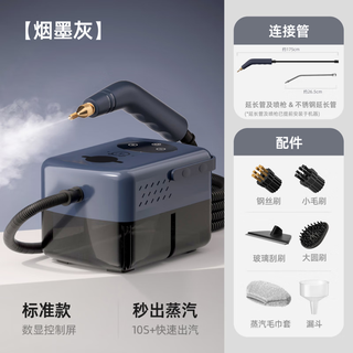 Xiaomi guoba household steam cleaner new high temperature and high pressure multi-functional kitchen air conditioner fabric steam cleaning all in one smoke gray-panel cnc single control model/7 brush heads-1500w-limited time special offer