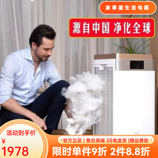 Zero forest air purifier is used to remove formaldehyde particles from the living room and mahjong hall to remove second-hand smoke and pet odors. zero forest air purifier is used to remove formaldehyde particles from the living room and mahjong hall to remove second-hand smoke.