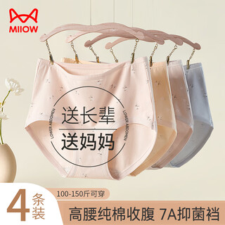 Catman women's underwear women's pure cotton breathable mother's style middle-aged and elderly high waist tummy control 7a antibacterial crotch 4 pairs 2xl