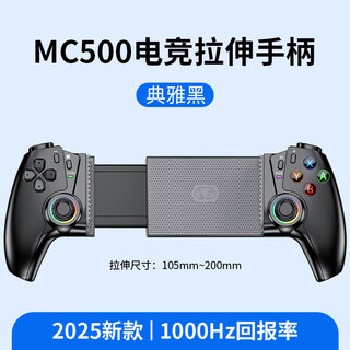 Beboncool mc05 mobile game controller switch1/oled/2 generation stretch pro somatosensory handle streaming/cloud/simulator game apple android huawei universal wireless bluetooth mc5000 stretch handle-ns layout