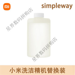 Automatic foaming dishwashing detergent machine, dishwashing dishwashing liquid, refilling liquid, foaming dishwashing machine, refilling liquid, 1 bottle