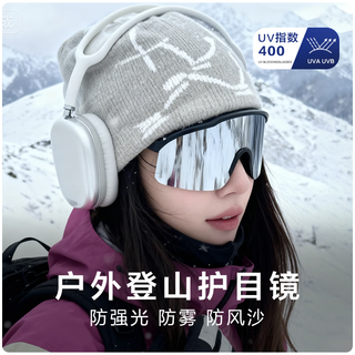 Morak mountaineering goggles sunglasses women's snow mountain snow sunglasses men's anti-fog and windproof outdoor cycling hiking sunglasses