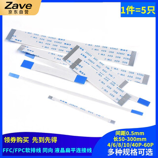 Zave ffc/fpc flexible flat cable 10p same direction 0.5mm spacing 50mm long (5 pieces)