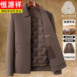 Hengyuanxiang short double-sided woolen coat men's removable down lining thickened woolen middle-aged dad jacket brown - with down lining l 175 recommended 120-135 jin jin equals 0.5 kg