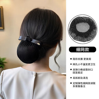 Nurse hairdresser flight attendant professional hair net bank hospital hotel work attendant hairpin net pocket hairpin s00103 one-line black fine mesh