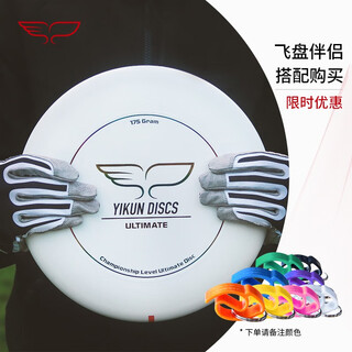 He yangyu ultimate frisbee flying saucer adult sports outdoor team building training competition 175g frisbee log0 disc + frisbee buckle (color message)