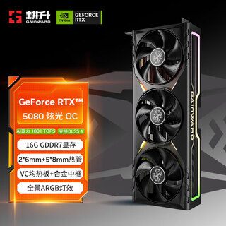 Gengsheng geforce rtx 5080 glare oc 16g gaming graphics card dlss 4 e-sports game/design editing/ai local deployment/live entertainment