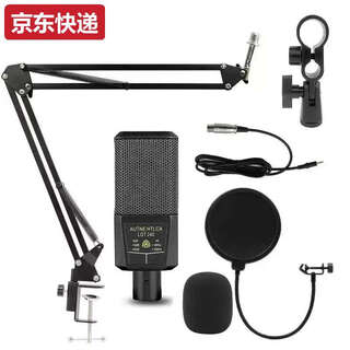 He jiangong 240 condenser microphone sound card set english sound card v8s live broadcast equipment f998 full set of mobile phone computer recording lgt240 cantilever bracket set