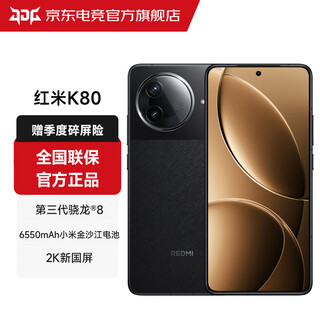 Xiaomi redmi redmi k80 xiaomi redmi 5g mobile phone third generation snapdragon 8 national subsidy mc31a xuan yehei 12gb+256gb standard configuration