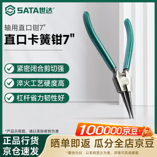 Sata 72001 straight circlip pliers for shaft 7 7 inches