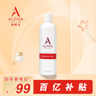 Alpha hydrox american alpha fruit acid body lotion full body hydrating nourishing spring and summer women 340g red