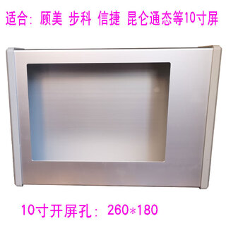 Green forest kunlun tongtai 10-inch 12-inch touch screen control box installation box text human-machine interface installation bracket electrical box length 388 opening screen hole 260*180