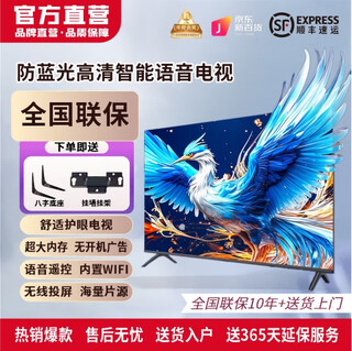 康佳美途超高清4K电.视机液晶家用智能网络wifi语音投屏超薄显示器 50LED智能语音版(长74cm宽44cm) 全国联保10年