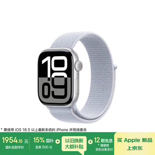 Apple/apple watch series 10 smart watch gps model 42mm silver aluminum case blue cloud color loop sports strap mx1l3ch/b