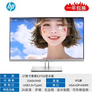Gebrauchter, 90 % neuer hp 20 21,5 23,8 27 zoll 2k4k lcd-computermonitor hd ips-bildschirm 1080 Überwachungsbüro 27 zoll hp e273q 2k/heben und drehen