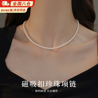 Bai qixin necklace shijia imitation pearl double-layer stacked necklace light luxury niche high-end clavicle chain versatile temperament necklace magnetic buckle pearl necklace 4mm