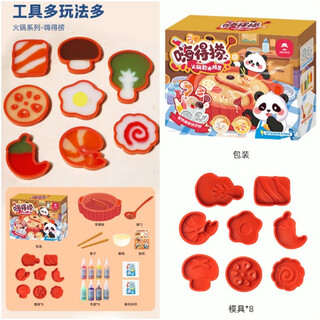 Qiyoubao magic water elf magic water baby hot pot fishing new children's toys handmade diy materials water elf hidelao-hot pot style