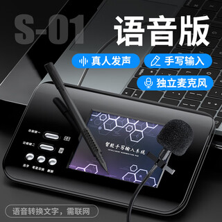 Ai voice handwriting pad handwriting smart desktop computer writing pad typing input pad elderly keyboard signature connection top configuration / handwriting pad can speak / can handwrite / can be translated