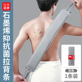 Yusenyi bath towel, back rubbing artifact, the back does not ask for others, long bath wiping back drawstring, household ladies' special powerful mud rubbing, graphene antibacterial back pulling gray (men's only)