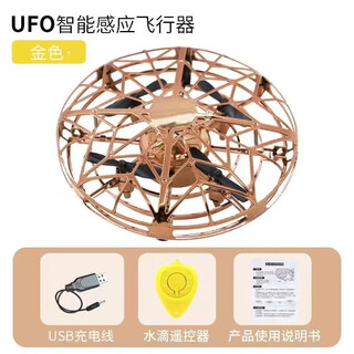 手势感应无人机智能悬浮飞碟遥控飞机四轴无人机男孩儿童玩具官 UF感应金色