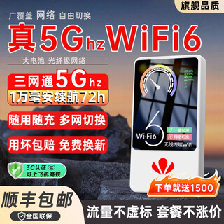 飞瑧随身wifi无限流量2025款全国通用免预存高速全新升级无线车载宽带便携wifi7路由器随身携带5gHF 【10000毫安-至臻版54通道】超长续航72小时