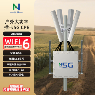 Huayi (n) outdoor high-power 5g broadband-free wifi base station without broadband full network card to access the internet 5g to wifi xinjiang tibet inner mongolia ranch 5g cpe internet long-distance coverage z800ax directional radius 500 meters + global version x62 qualcomm 5g