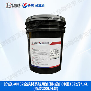 Great wall total loss system machinery oil l-an32 46 no. 68 lubricating oil oil barrel great wall l-an 32 total loss system oil (mechanical oil) net 1