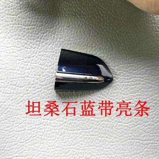 Mangmang is suitable for ford's new mondeo edge taurus car door handle cover, front and rear door handle outer buckle, front left small cover, tanzanite blue stripe
