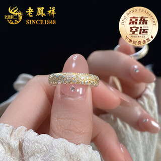 Lao fengxiang xiangyun 999 solid silver ring with gold markings, female element ring, national style new chinese style wedding anniversary gift for girlfriend and wife, pure silver heart sutra scroll, gold painting ring with auspicious clouds