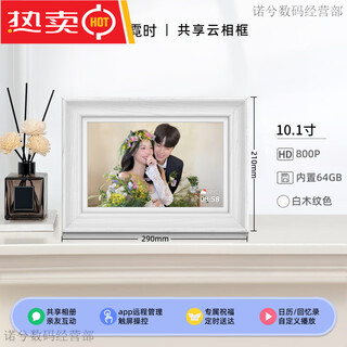 Family sharing digital photo frame 64g touch screen smart touch electronic photo album hd cloud photo frame photo and video broadcast 10.1 inch wooden frame - white - heaven and earth cover gift box