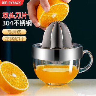 Ryback manual juicer fruit juicer stainless steel hand-pressed orange squeezer orange lemon squeezer orange juice household juicer artifact special squeeze orange/lemon double-headed juice cup