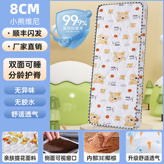Children's mattress spliced mattress baby mattress kindergarten dormitory mat foldable mattress children's bed coconut palm mattress knitted fabric winnie the pooh 8cm thickness 200*180